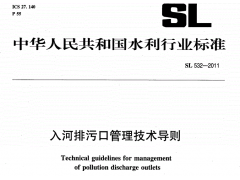 什么时候需要编制入河排污口论证报告？广西做排污论证的公司